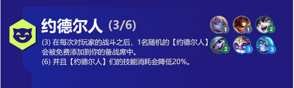 云顶之弈黑默丁格s6出装、技能、羁绊介绍