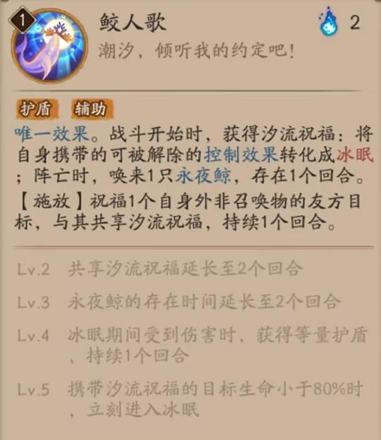 《阴阳师》鲸汐千姬御魂搭配一览2024