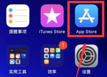 苹果手机升级软件app教程