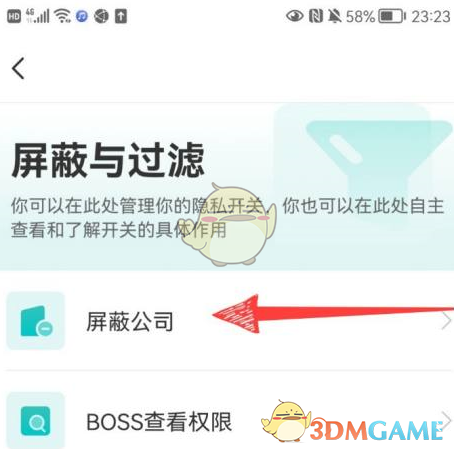 《boss直聘》屏蔽在职公司方法