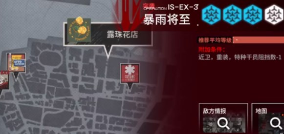 明日方舟叙拉古人is-ex-3突袭怎么过