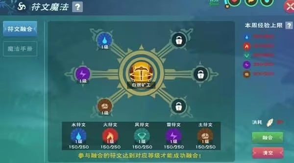 创造与魔法魔石怎么升级