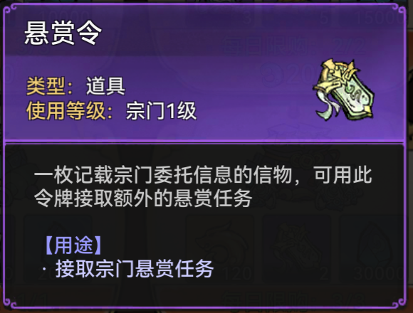 《最强祖师》宗门升级攻略