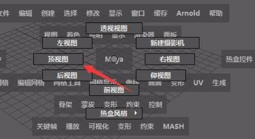 maya视图切换教程