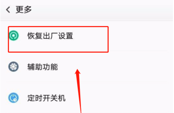 《oppo》手机强制恢复出厂设置的操作方法