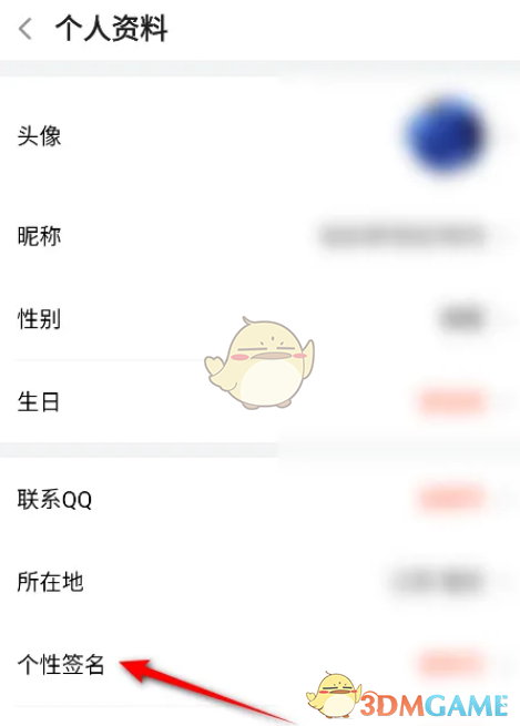 《斗鱼》设置个性签名方法