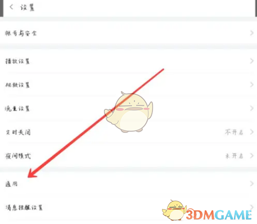 《斗鱼》设置字体大小方法