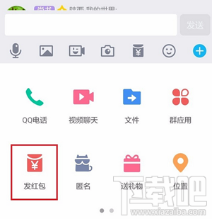 qq专属红包怎么发
