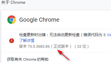 谷歌浏览器版本查看方法