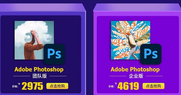 photoshop一套正版价格介绍