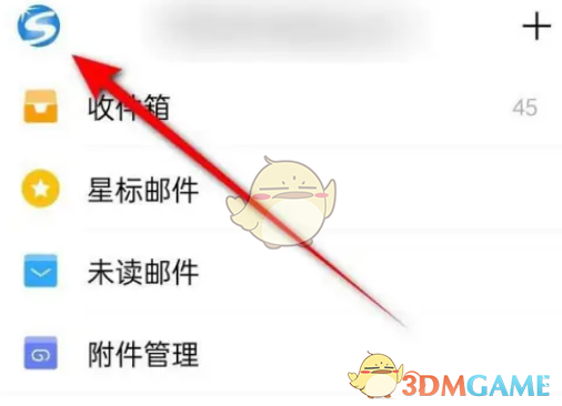 《QQ邮箱》下载附件保存位置设置方法