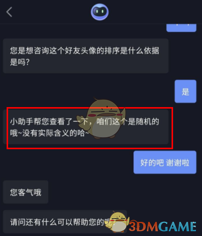 《抖音》私信排第一的位置怎么删除