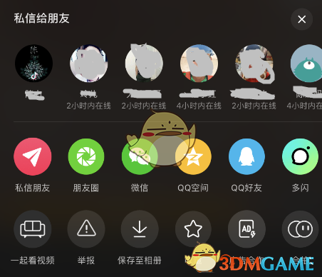 《抖音》私信排第一的位置怎么删除