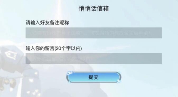 光遇感恩节悄悄话活动玩法2021攻略