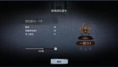 第五人格排位难玩吗