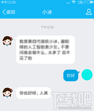 qq小冰机器人怎么发语音