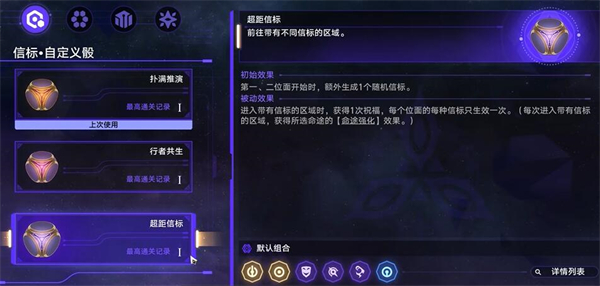 崩坏星穹铁道前往端点星攻略