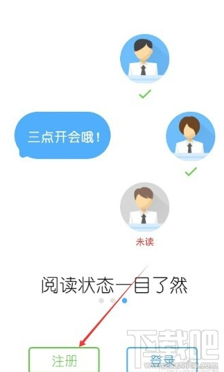 钉钉显示未激活怎么办