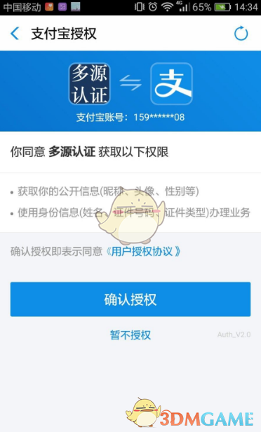 《上海人社》注册登录方法