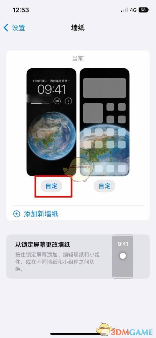 iphone14锁屏小组件设置方法