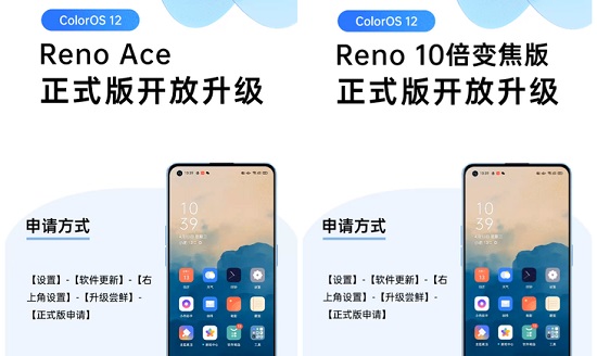 opporenoace什么时候更新coloros12