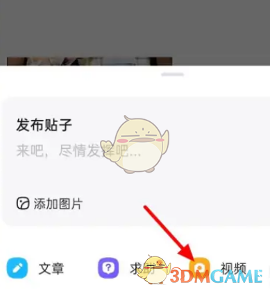 《百度贴吧》发布视频帖子方法