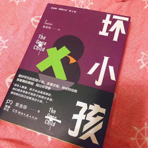 坏小孩故事梗概(坏小孩故事梗概,一部感动亿万中国人的现实主义小说)