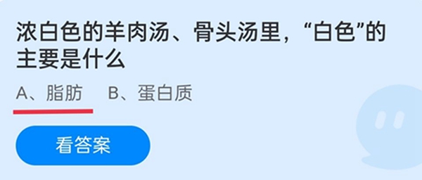 浓白色的羊肉汤、骨头汤里，“白色”的主要是什么