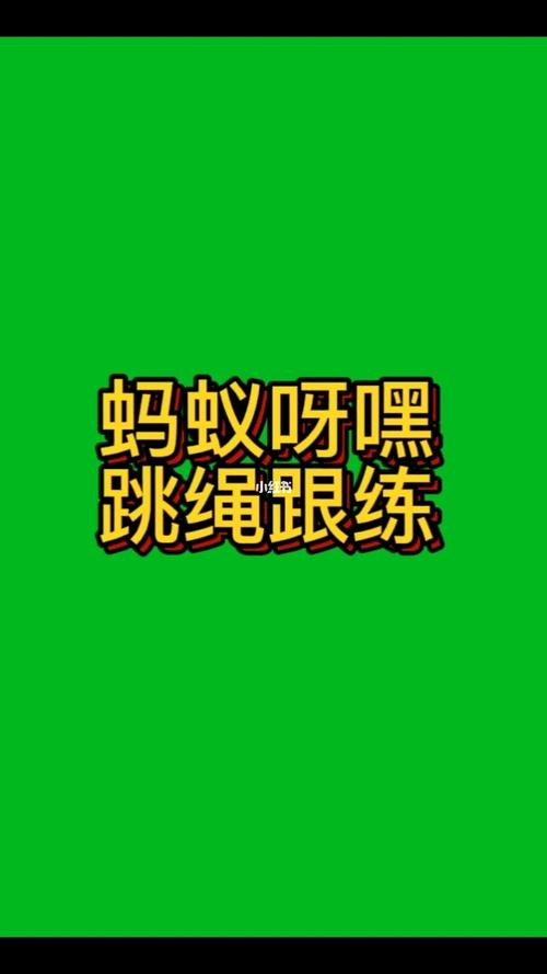 蚂蚁呀嘿是哪首歌(那首歌曲里有呀嘿)