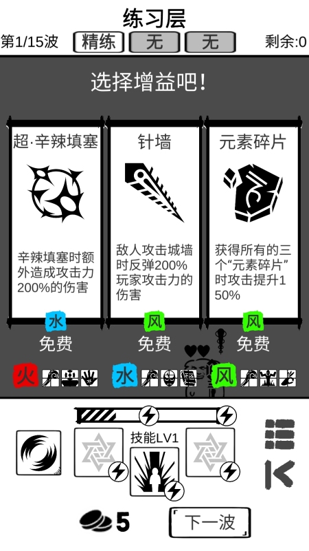 要素颇多的休闲战斗型游戏时代变了中各种技能搭配详解