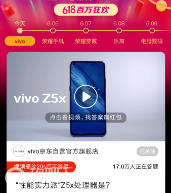 京东618看视频赢红包入口在哪里