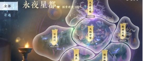 《逆水寒手游》永夜星都山洞位置汇总