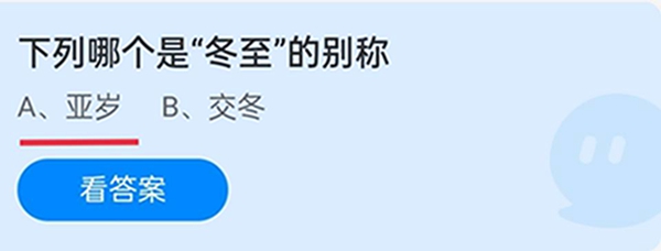 蚂蚁庄园12月21日庄园小课堂最新答案