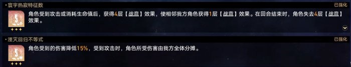 崩坏星穹铁道繁育命途难题12通关攻略