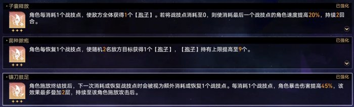 崩坏星穹铁道繁育命途难题12通关攻略