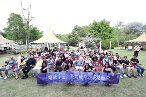 赢服务器冠名权！《魔域手游》玩家见面会重庆站报名启动