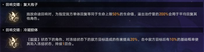 崩坏星穹铁道繁育命途难题12通关攻略