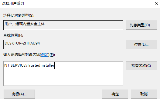 trustedinstaller如何恢复