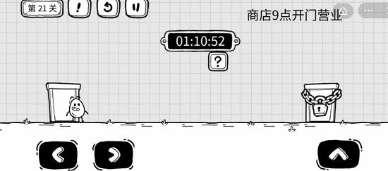 茶叶蛋大冒险第21关攻略