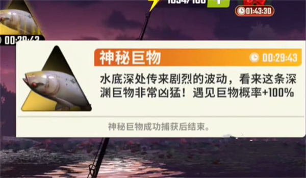 《欢乐钓鱼大师》图鉴最后一条鱼介绍