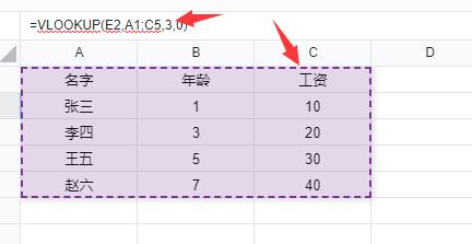 vlookup函数条件填写教程