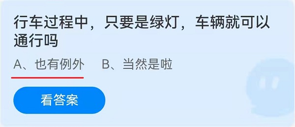 行车过程中，只要是绿灯，车辆就可以通行吗？