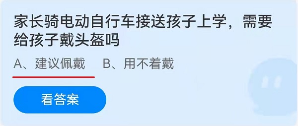 家长骑电动车自行车接送孩子上学，需要给孩子戴头盔吗？