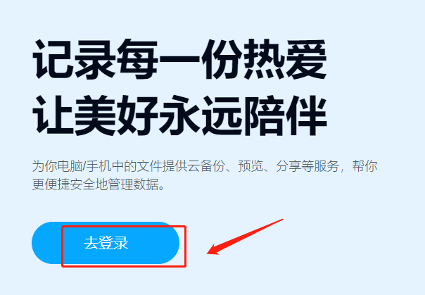 百度网盘网页版怎么按文件名排序