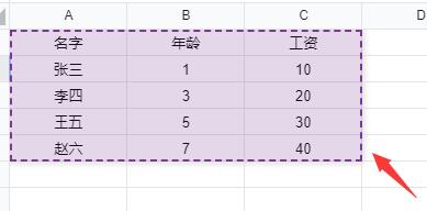 vlookup函数条件填写教程