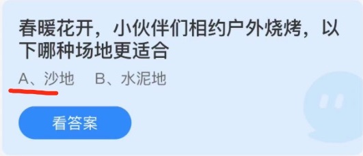 春暖花开，小伙伴们相约户外烧烤，以下哪种场地更适合？