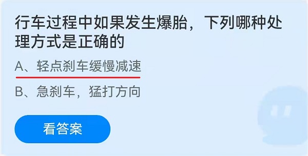 行车过程中如果发生爆胎，下列哪种处理方式是正确的？