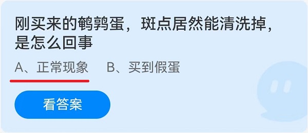 刚买来的鹌鹑蛋，斑点居然能清洗掉，是怎么回事？