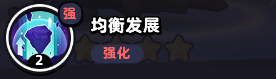 《流浪超市》宫二本技能属性介绍