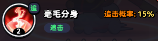 《流浪超市》猴哥技能属性介绍